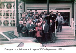 018_1-я Минская церковь ХВЕ_16_Поездка хора в Германию_1990г_кор.